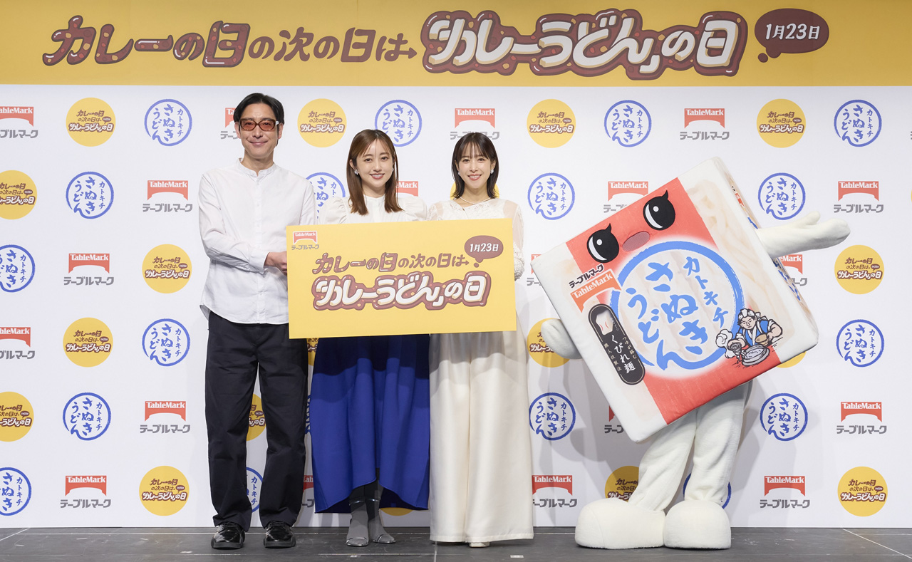 テーブルマークが“カレーの日の次の日は「カレーうどん」の日”制定!理由の1つに「後片付けの負担」3