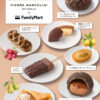 ファミマとピエール マルコリーニがコラボ！1月27日から7品販売やその方針？