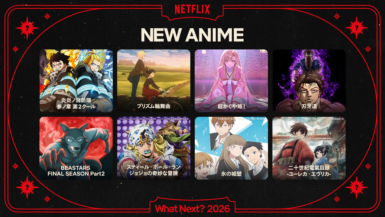 京都アニメーション『二十世紀電氣目録-ユーレカ・エヴリカ-』7月Netflixで世界独占配信へ3