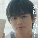 timelesz・篠塚大輝『by365』ブランドアンバサダーに！“篠塚大輝の裏切られ体験”