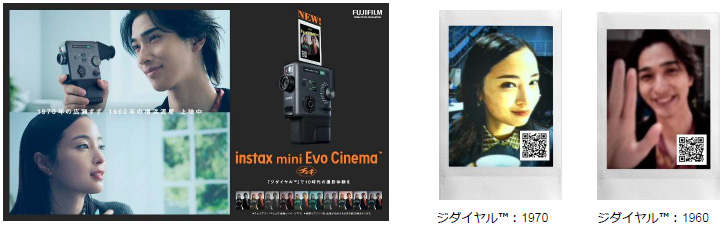 横浜流星 広瀬すず「いいねぇ」「素敵」と声をかけて乗せる!instax mini Evo Cinemaアピール3