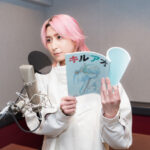 佐久間大介2026年4月アニメ『キルアオ』オーディションで出演！「魂込めて」など意気込み