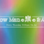 Snow Man6年ぶり全員集結の『不二家 presents Snow Manの素のまんま』radikoエリア内占有率など発表
