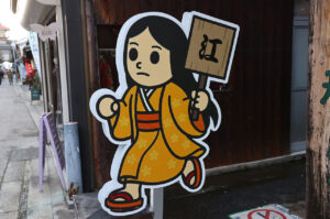 池松壮亮＆仲野太賀らパネルも！「豊臣兄弟！北近江長浜大河ドラマ館」期間限定オープン23