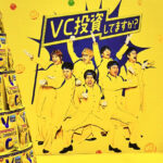 WEST.ビジュアル東京駅の『VC投資でええ調C！VC-3000のど飴 サンプリングイベント』内で展示