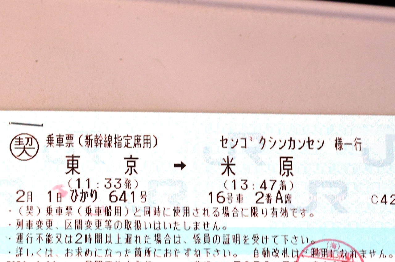 滋賀県観光に新幹線1両貸切の『戦国浪漫号』品川-米原間運行!戦国武将、グルメ、中井均氏のクイズで盛況24
