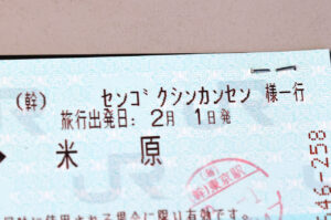 滋賀県観光に新幹線1両貸切の『戦国浪漫号』品川-米原間運行!戦国武将、グルメ、中井均氏のクイズで盛況25