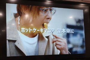 堂本剛「好きやねん」な昭和産業新CM登場！4ヶ月かけホットケーキミックス開発の行程描き4