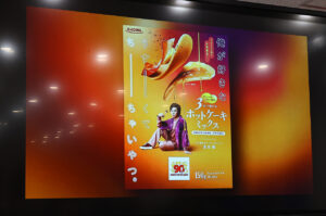 堂本剛「好きやねん」な昭和産業新CM登場！4ヶ月かけホットケーキミックス開発の行程描き6