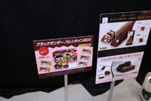 「ブラックサンダー ドリームワクワクランド」無料で40個プレゼントされた猛者も！“4倍”な理由？1