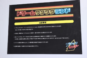 「ブラックサンダー ドリームワクワクランド」無料で40個プレゼントされた猛者も！“4倍”な理由？10