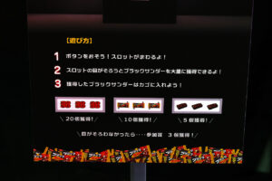 「ブラックサンダー ドリームワクワクランド」無料で40個プレゼントされた猛者も！“4倍”な理由？12