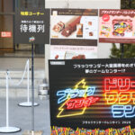 「ブラックサンダー ドリームワクワクランド」無料で40個プレゼントされた猛者も！“4倍”な理由？