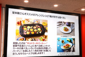 堂本剛“におわせ”も大反響！昭和産業から「尖ったホットケーキを一緒に作っていただきたい！」7