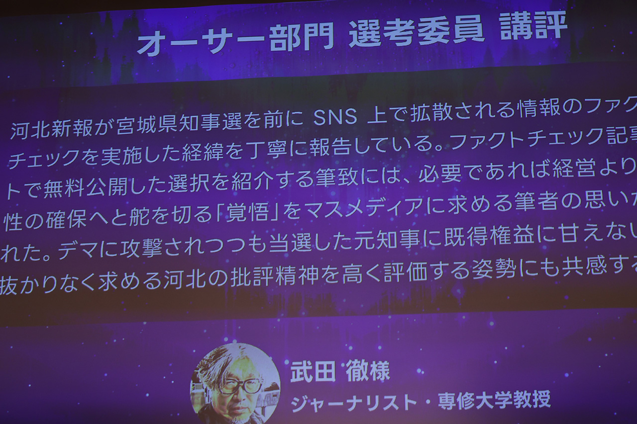 Yahoo!ニュース「ベスト エキスパート 2026」江川紹子氏、多田文明氏ら表彰1