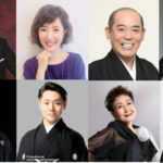 「第47回松尾芸能賞」受賞者発表！小池修一郎氏大賞で曽我廼家寛太郎、戸田恵子ら受賞