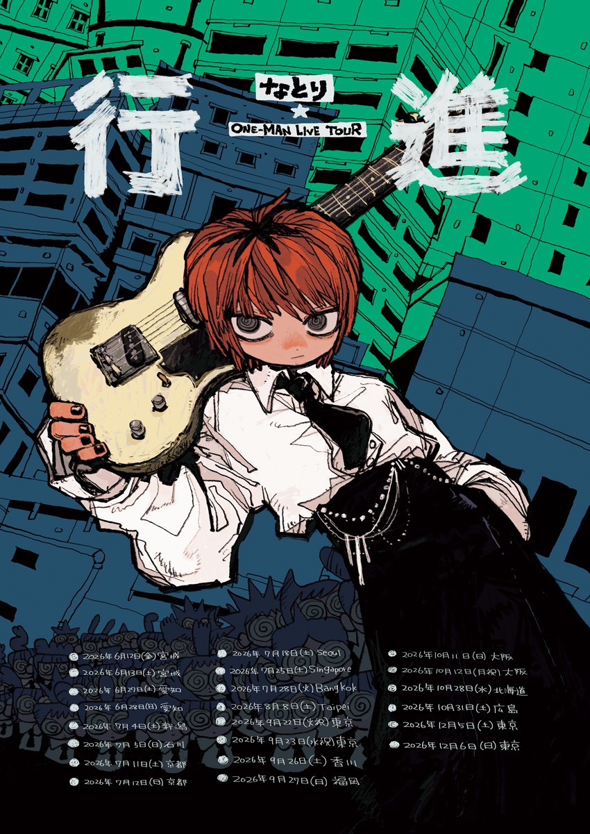 「なとり 3rd ONE-MAN LIVE『深海』」2DAYS日本武道館満員で開催!とてつもない爆発力2