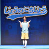 藤原丈一郎 大西流星に感謝や大橋和也へ「勉強しに来て」！『じょうのにちじょう』村上信五へ相談