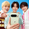 篠塚大輝 クイズ番組対策はGoogle Pixel！timelesz・橋本将生、猪俣周杜Google新CMに