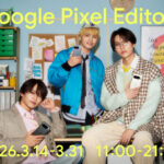 「Google Pixel Editors」開催へ！橋本将生、猪俣周杜、篠塚大輝とともに極秘撮影ミッション