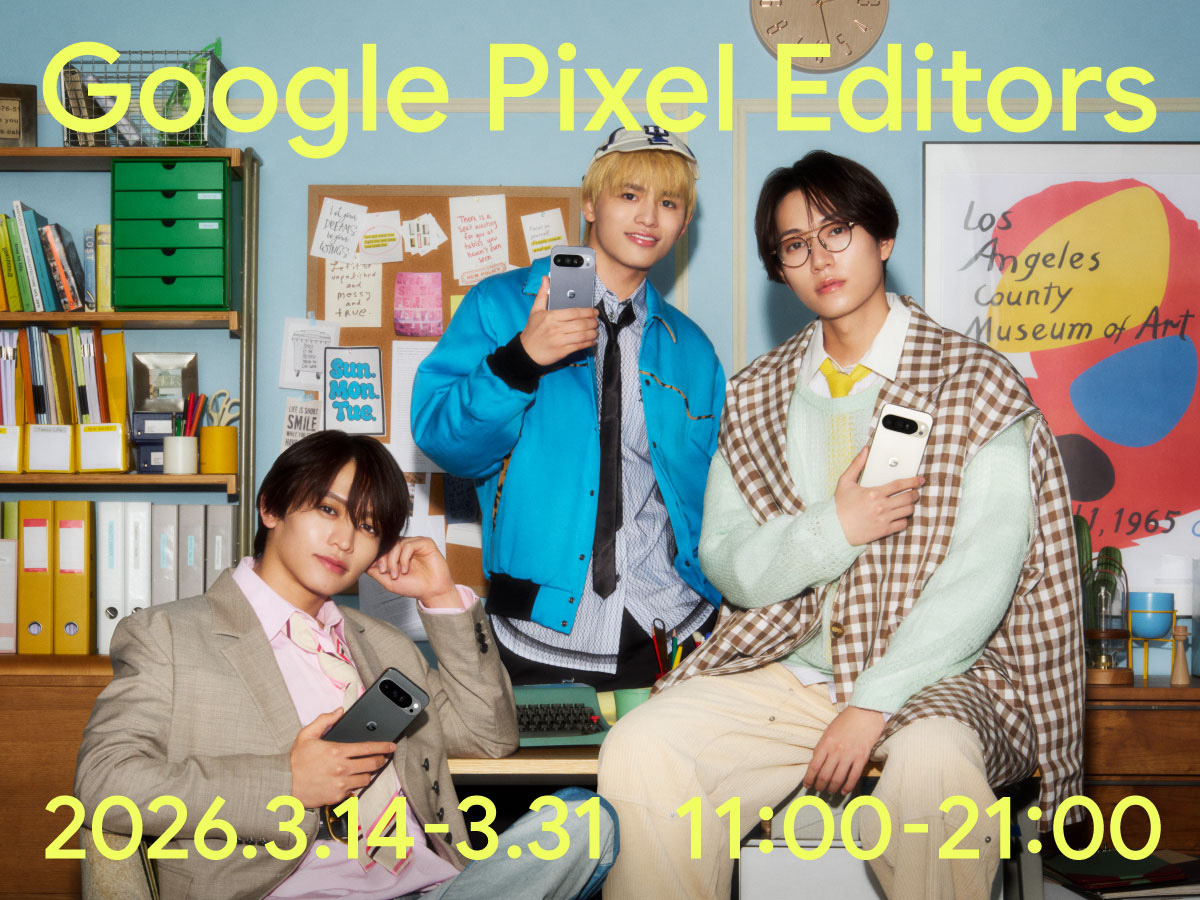「Google Pixel Editors」開催へ!橋本将生、猪俣周杜、篠塚大輝とともに極秘撮影ミッション1