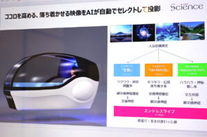 大阪・関西万博 大阪ヘルスケアパビリオンで話題「ミライ人間洗濯機」体験レポート！“高級外車1台分”と社会貢献11