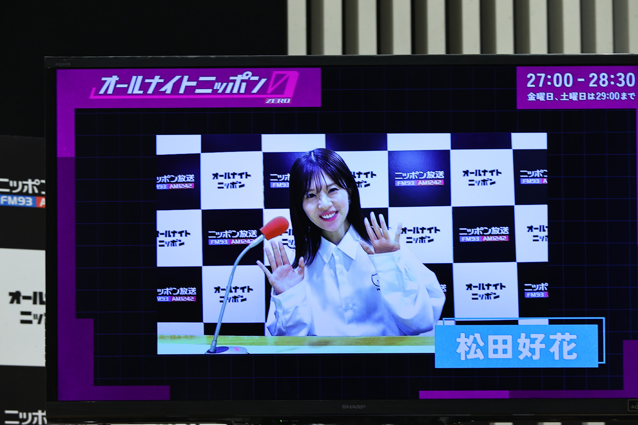 松田好花「オールナイトニッポン0」新パーソナリティ就任!VTRコメント全文掲載1