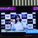 松田好花「オールナイトニッポン0」新パーソナリティ就任！VTRコメント全文掲載