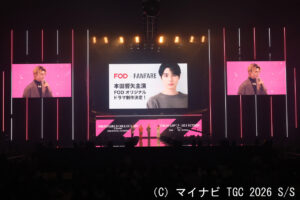 本田響矢マイナビTGC「宝石のまち甲府 SPECIAL STAGE」ランウェー！客席に指さしなど10