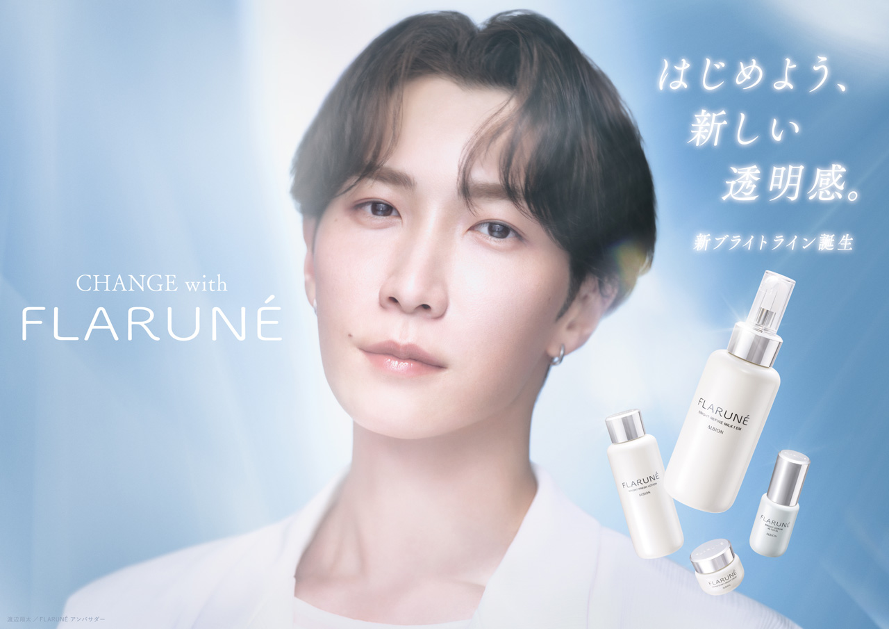 渡辺翔太FLARUNE新ブランドムービー!「フッカさん」新しい輝き発見で「裏表が違う」1