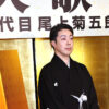 尾上菊五郎 八代目就任後の心境披露！「松竹大歌舞伎」演目の魚屋宗五郎これまでとの「大きな違い」
