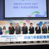 ゆず「GREEN×EXPO 2027」コラボソングであって公式ソングじゃない理由？ミャクミャク×トゥンクトゥンクコラボ商品も