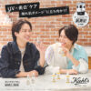 timelesz・寺西拓人と橋本将生「キールズ」新ビジュアル！ポジティブ姿勢切り取り