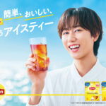 阿部亮平起用のリプトンオリジナルのクリアファイルプレゼントキャンペーン開催へ