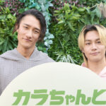 岩本照、松田元太サウナポンチョ姿で会見!食べられないものを告白や「ただただ悔しい日々」!?