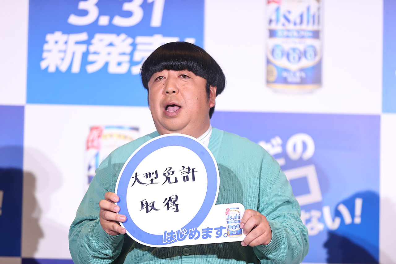 バナナマン10年以上ぶりコンビでPRイベント登場!日村勇紀『大型免許取得』へトライ2