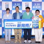 バナナマン10年以上ぶりコンビでPRイベント登場！日村勇紀『大型免許取得』へトライ