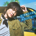 玉森裕太ビジュアルプリントのオリジナルクッションカバー抽選でプレゼントへ！ラボンキャンペーン