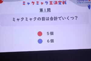 『ミャクミャク感謝祭 2026 in TOKYO』アバンギャルディや黒ミャクミャクキレッキレダンスに600人熱狂21
