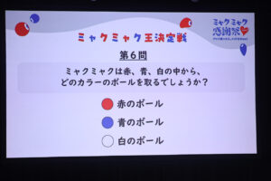 『ミャクミャク感謝祭 2026 in TOKYO』アバンギャルディや黒ミャクミャクキレッキレダンスに600人熱狂25
