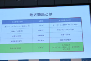 兵庫県競馬 園田競馬場・姫路競馬場総称のブランド名称をHUKに！価値再定義に至った理由2