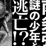 舘ひろし 反社会的勢力と思しき人物たちから狼狽しながら逃げる姿などなエイプリルフール企画