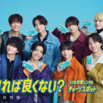 timeleszビジュアル入りのQUOカードが当たる「CHARGESPOT」キャンペーンが4月中旬から