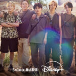 「『Travis Japan』は7人でいたいと思った」トラジャ10日間アメリカ旅の夏休み密着