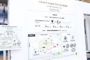 CRAFT SAKE WEEK 2026 with OMAKASE byGMO at ROPPONGI HILLS,日本酒12