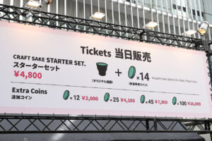 CRAFT SAKE WEEK 2026 with OMAKASE byGMO at ROPPONGI HILLS,日本酒3