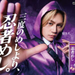 松田元太 忍者めしをノールックで1粒つまむ！最新CMで“愛情をかみしめるような表情”