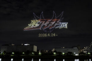 「真アギト展」＆映画アギト公開記念ドローンショー開催！変身ベルトや「仮面ライダーG3」なども9