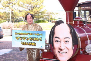 松平健 八景島シーパラダイス“降臨”で「上様」フィーバー！「晴れさせ契約」驚きの報酬？12