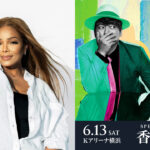 香取慎吾 Janet Jackson来日公演『JANET JACKSON JAPAN 2026』SPゲストに